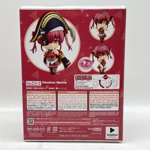 【中古】開封・箱イタミ）ねんどろいど 宝鐘マリン[24]