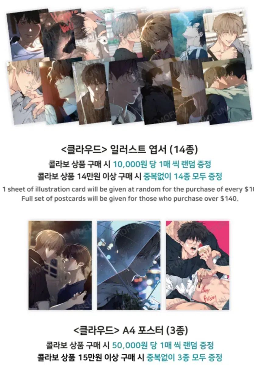 Feverベッド Fever 18のベッド アクリルブロック クラウド MOFUN ポストカードセット その他 タレントグッズ ゲーム おもちゃ グッズ