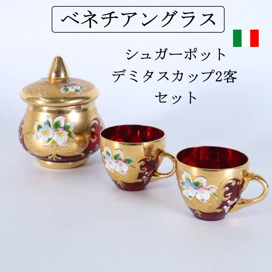 【美品】ベネチアングラスポット&グラス６個セット ベネチアングラス デミタスカップ2客＆シュガーポット セット 赤