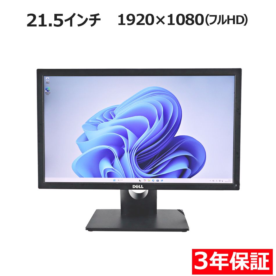 DELL E2216H 21.5型液晶モニター 3年保証 傷有 - メルカリ