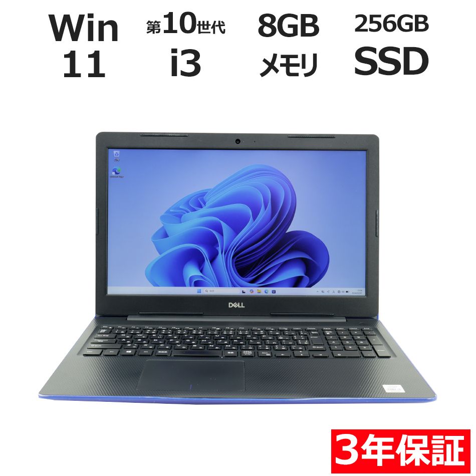 DELL 11世代 Corei3 8GB SSD256GB Windows11 DELL 11世代 Corei3 8GB