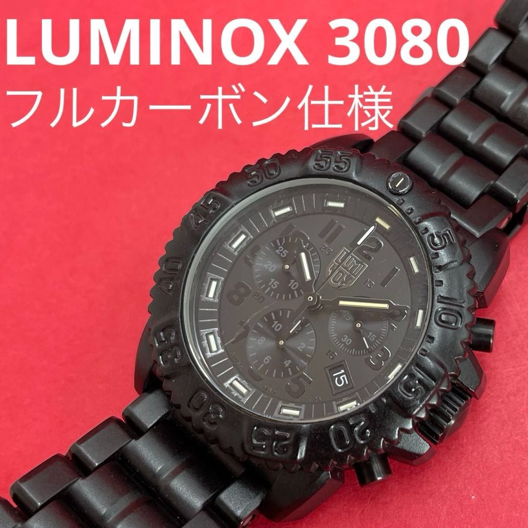 LUMINOX 3080 フルカーボン仕様 オールブラック クロノグラフ