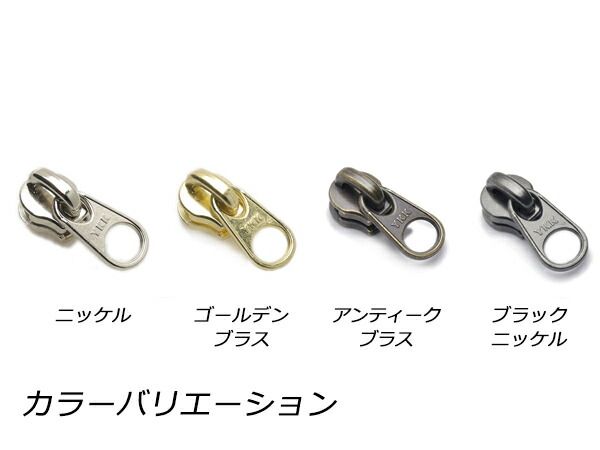YKKまとめ売り】エクセラ用 スライダーのみ 5号 DFW ブラックニッケル