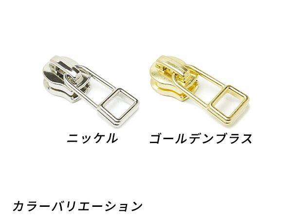 【YKKまとめ売り】エクセラ用 スライダーのみ 5号 DFDHR ゴールデンブラス 100ヶ ファスナー エクセラ用スライダー レザークラフトぱれっと 【YKKまとめ売り】エクセラ用 スライダーのみ 5号 DFDHR ゴールデンブラス 100ヶ ファスナー エクセラ用スライダー レザークラフトぱれっと