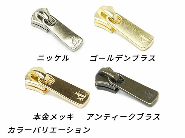 【YKKまとめ売り】エクセラ用 スライダーのみ 5号 DF2E ゴールデンブラス 100ヶ ファスナー エクセラ用スライダー レザークラフトぱれっと