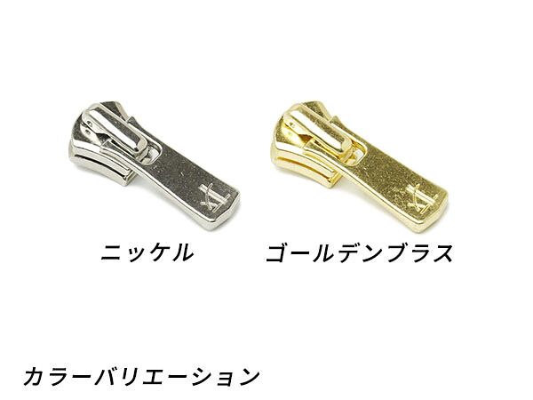 【YKKまとめ売り】エクセラ用 スライダーのみ 5号 DA2E(ロックタイプ) ニッケル 100ヶ ファスナー エクセラ用スライダー レザークラフトぱれっと 【YKKまとめ売り】エクセラ用 スライダーのみ 5号 DA2E(ロックタイプ) ニッケル 100ヶ ファスナー エクセラ用スライダー レザークラフトぱれっと