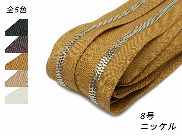 【YKKまとめ売り】エクセラファスナー 8号ダブル ニッケル 全5色 10m巻 ファスナー エクセラ10cm単位売り レザークラフトぱれっと 21,978円