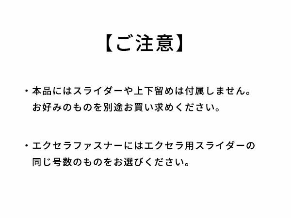 【YKKまとめ売り】エクセラファスナー 3号ダブル ルミナ 全5色 10m巻 ファスナー エクセラ10cm単位売り レザークラフトぱれっと 【YKKまとめ売り】エクセラファスナー 3号ダブル ルミナ 全5色 10m巻 ファスナー エクセラ10cm単位売り レザークラフトぱれっと