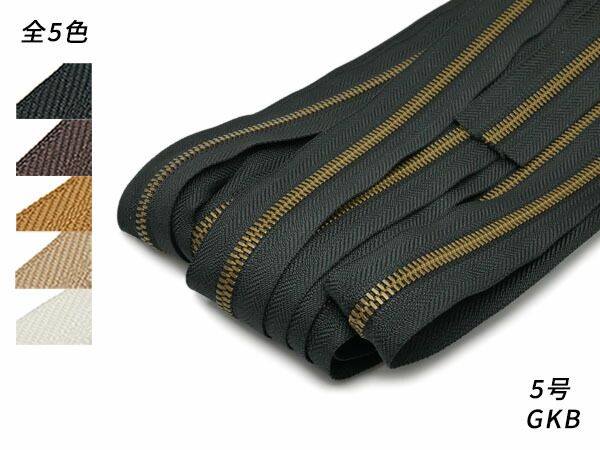 【YKKまとめ売り】シンメトリックファスナー 5号 GKB 全5色 10m巻 ファスナー シンメトリックメートル売り レザークラフトぱれっと