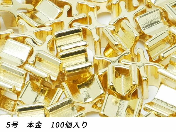 【YKKまとめ売り】エクセラ用 下留め 5号用 本金 100ヶ ファスナー 上下留めセット レザークラフトぱれっと