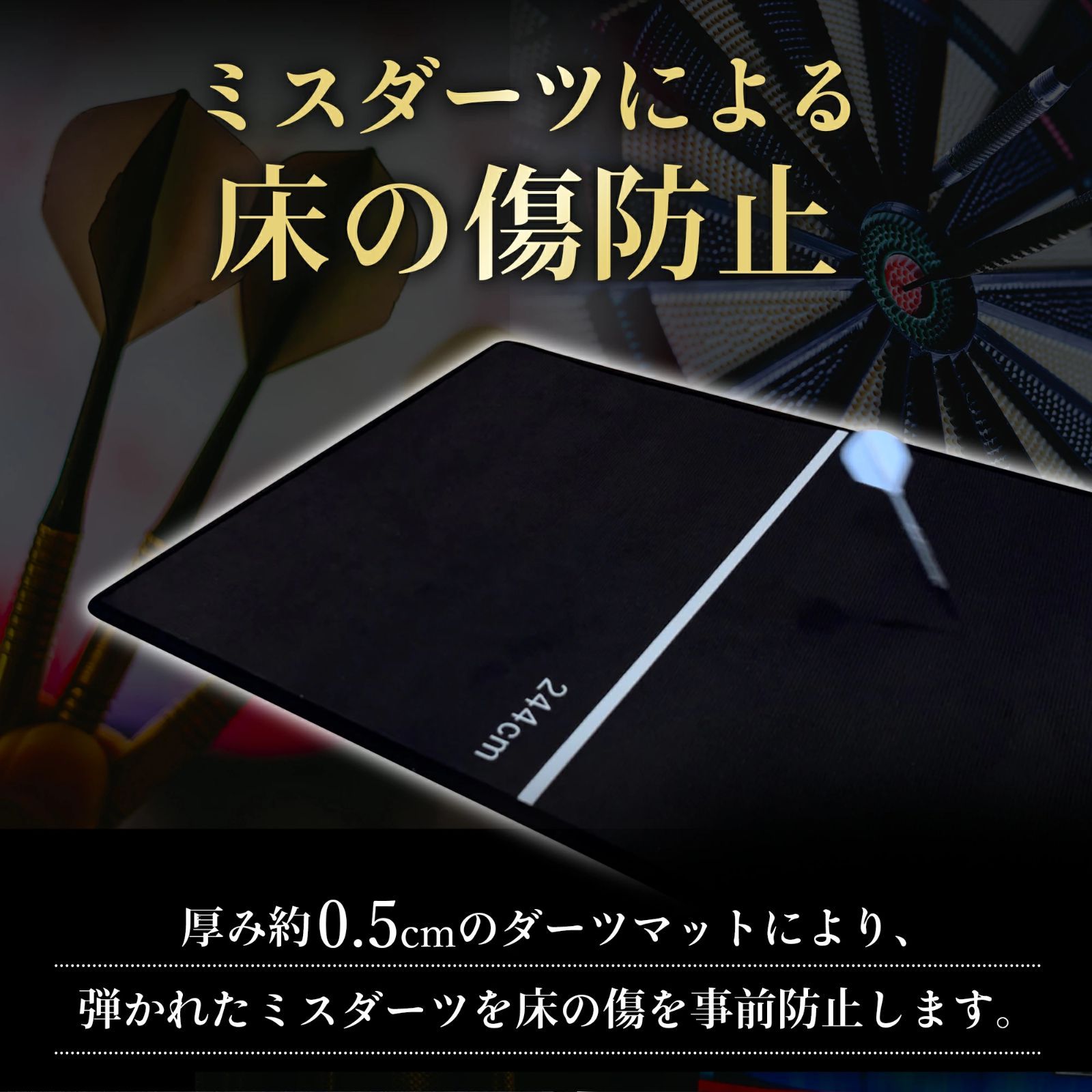 1857 ダーツマット 無地 スローライン付き シンプル コンパクト スロー