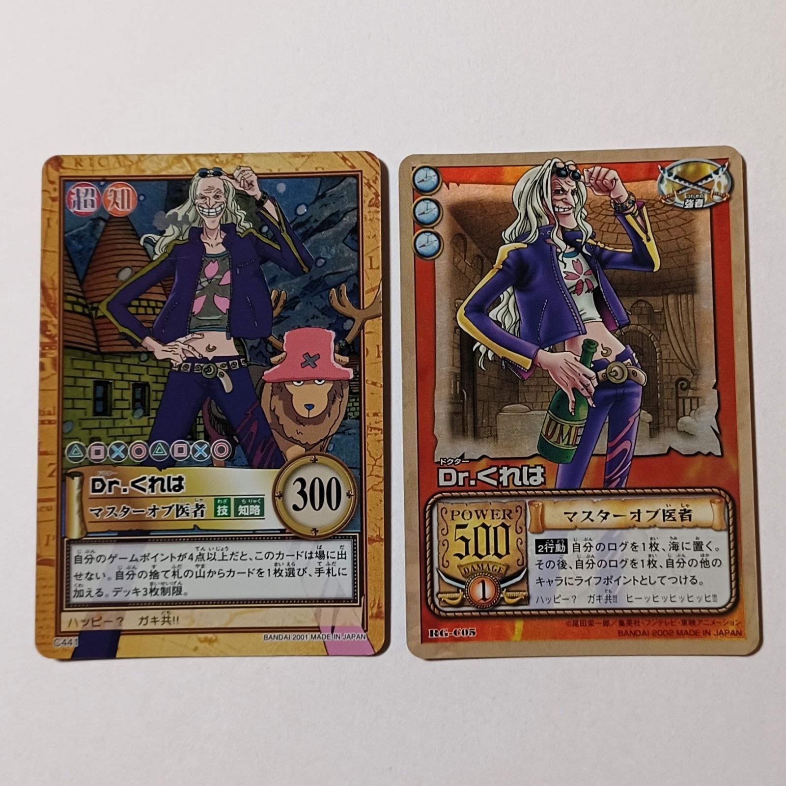 C441 Dr.くれは・RG-C05 Dr.くれは ／ マスターオブ医者（ホロ
