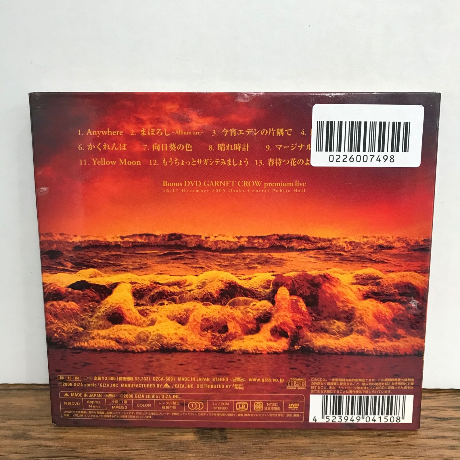 THE TWILIGHT VALLEY/GARNET CROW/GF-0226007498-YP/GF09542 - メルカリ