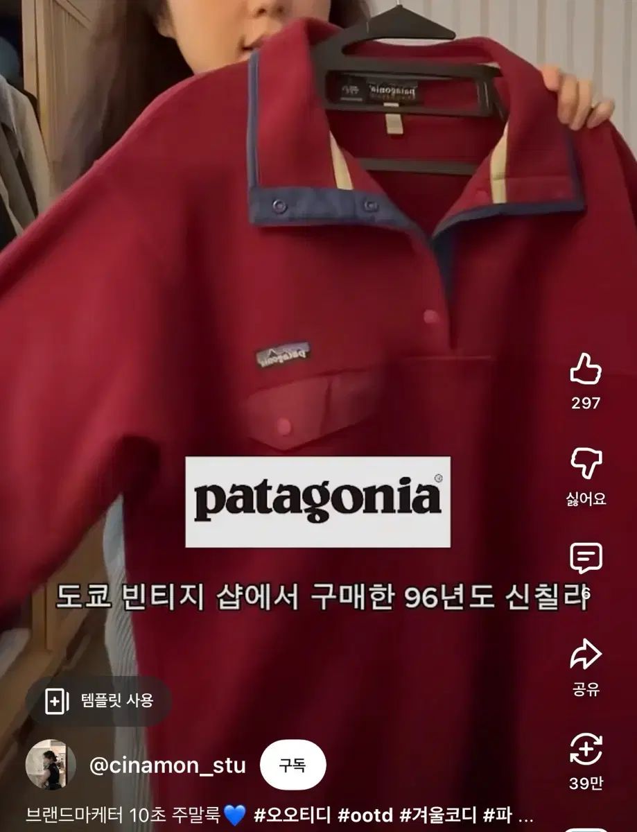  96 s patagonia パタゴニア Synchilla シンチラ Lサイズ その他 アウター