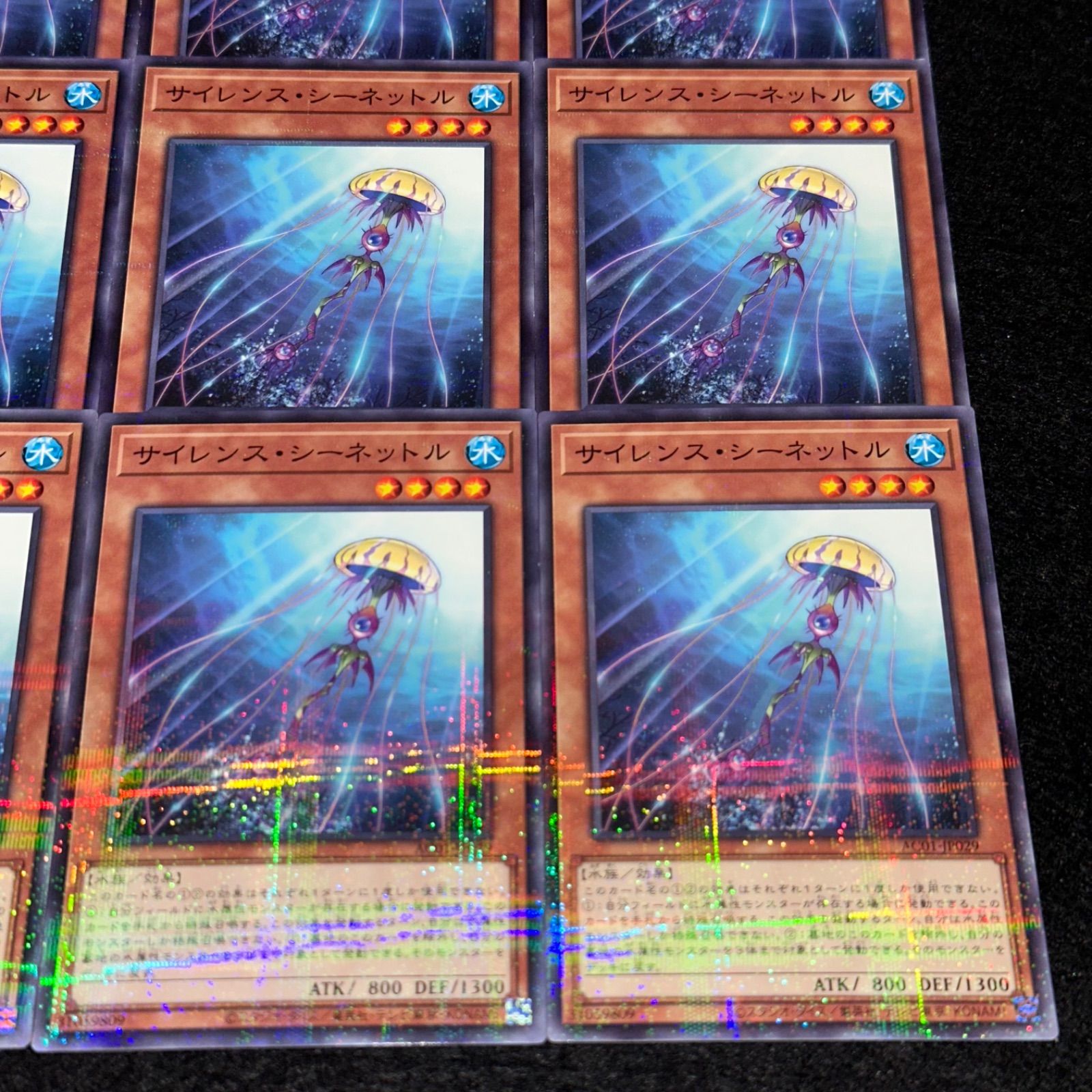 遊戯王】No.3876 サイレンスシーネットル ノーマルパラレル ノーパラ