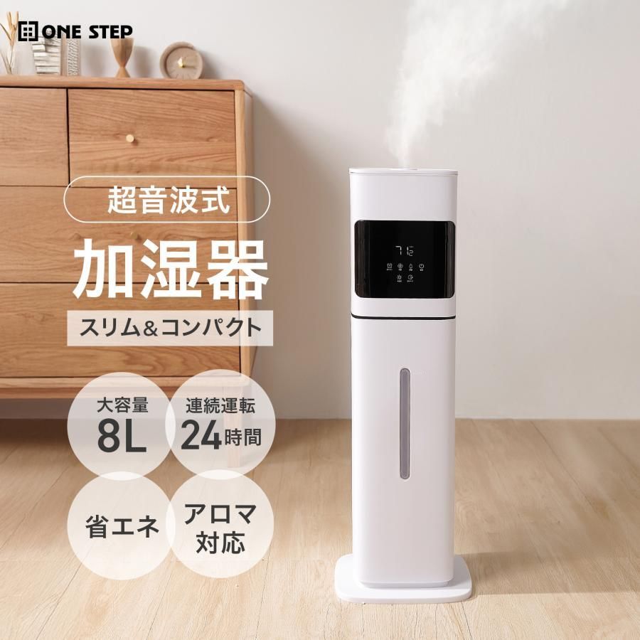 #2927　 超音波加湿器8L 超音波式加湿器 8L タイマー付き 販売 店舗 #2927 超音波加湿器8L 超音波式加湿器 8L タイマー付き