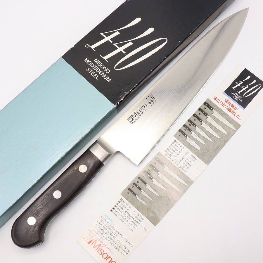 ミソノ 440 牛刀 No 813 八寸 鍔付柄 刃渡り約240 mm モリブデン 洋包丁 Misono