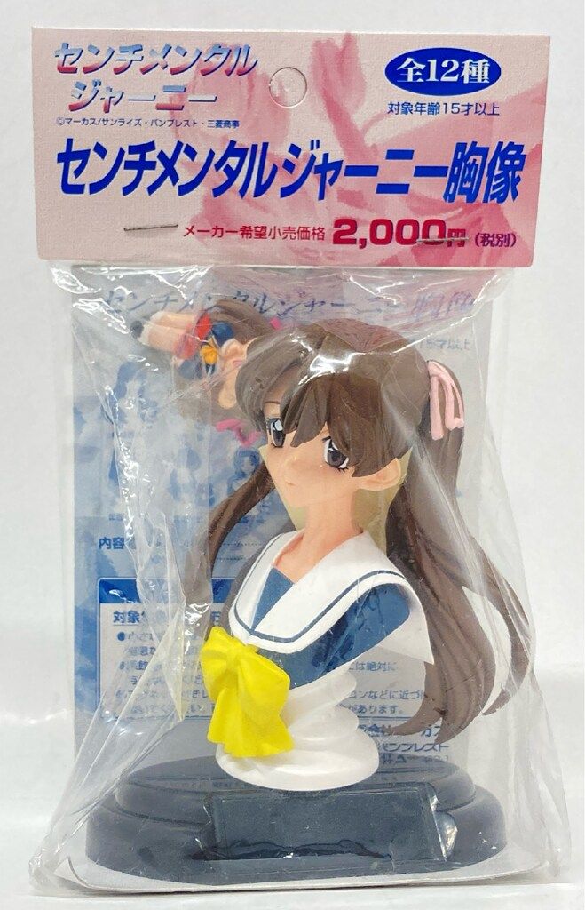 【希少】 センチメンタルジャーニー 沢渡ほのか 胸像 フィギュア バンプレスト 胸像コレクション センチメンタルジャーニー 沢渡ほのか