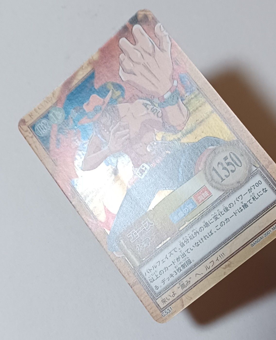 C531 エース ／ 火拳 ワンピース カードダス ハイパーバトル ONE PIECE