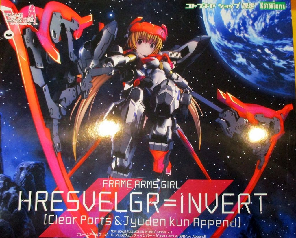 コトブキヤ フレームアームズ・ガール フレズヴェルク=インバート