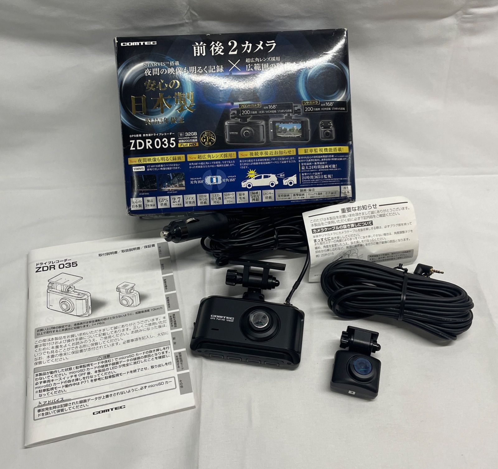 コムテック ZDR035 【公式通販】