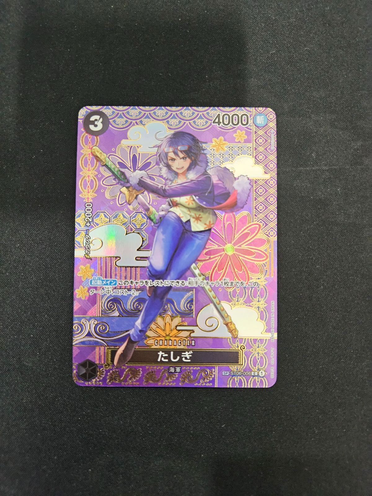 ワンピース】たしぎ C SP ST06-006 - メルカリ