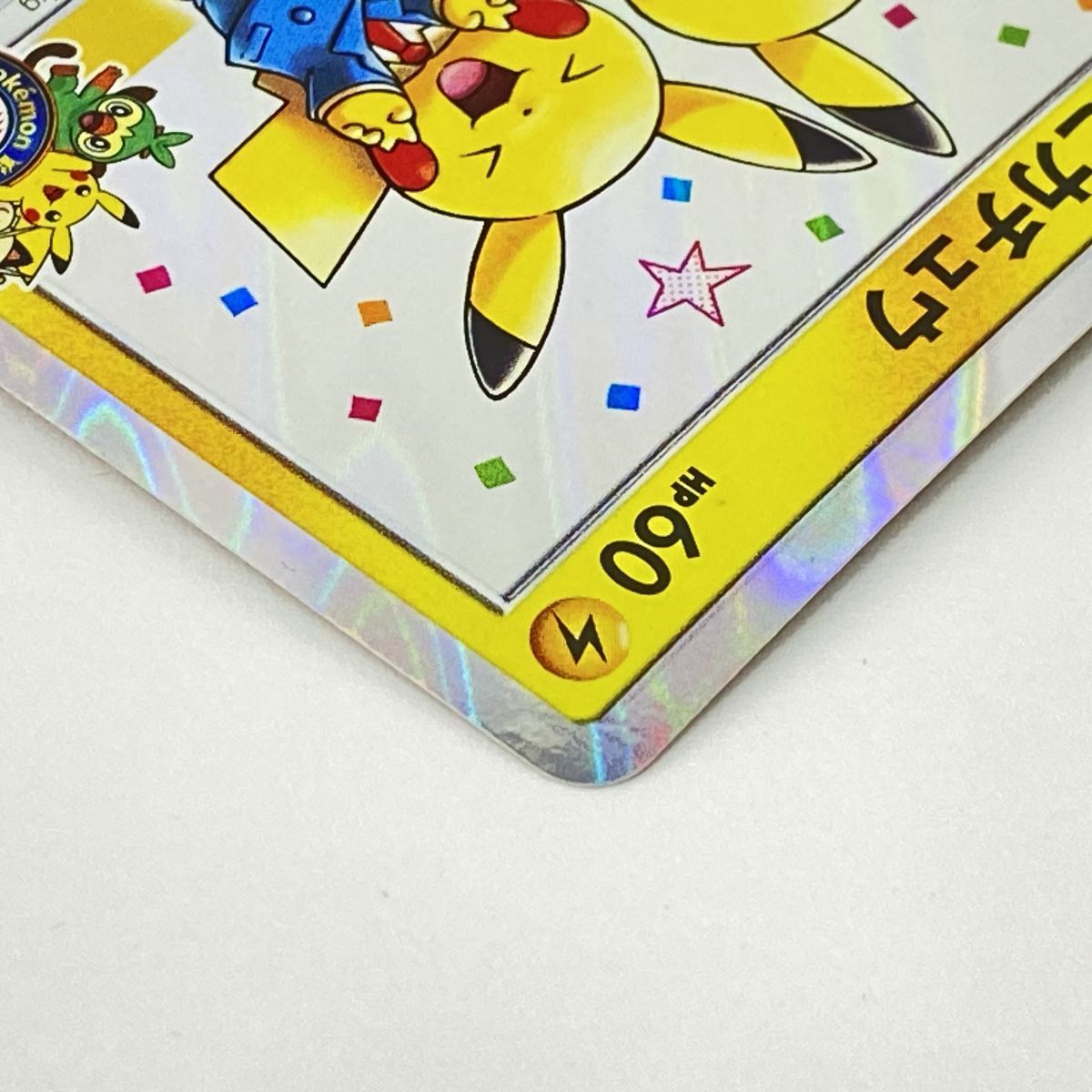 ポケモンカード 漫才ごっこピカチュウ 407/SM-P プロモ