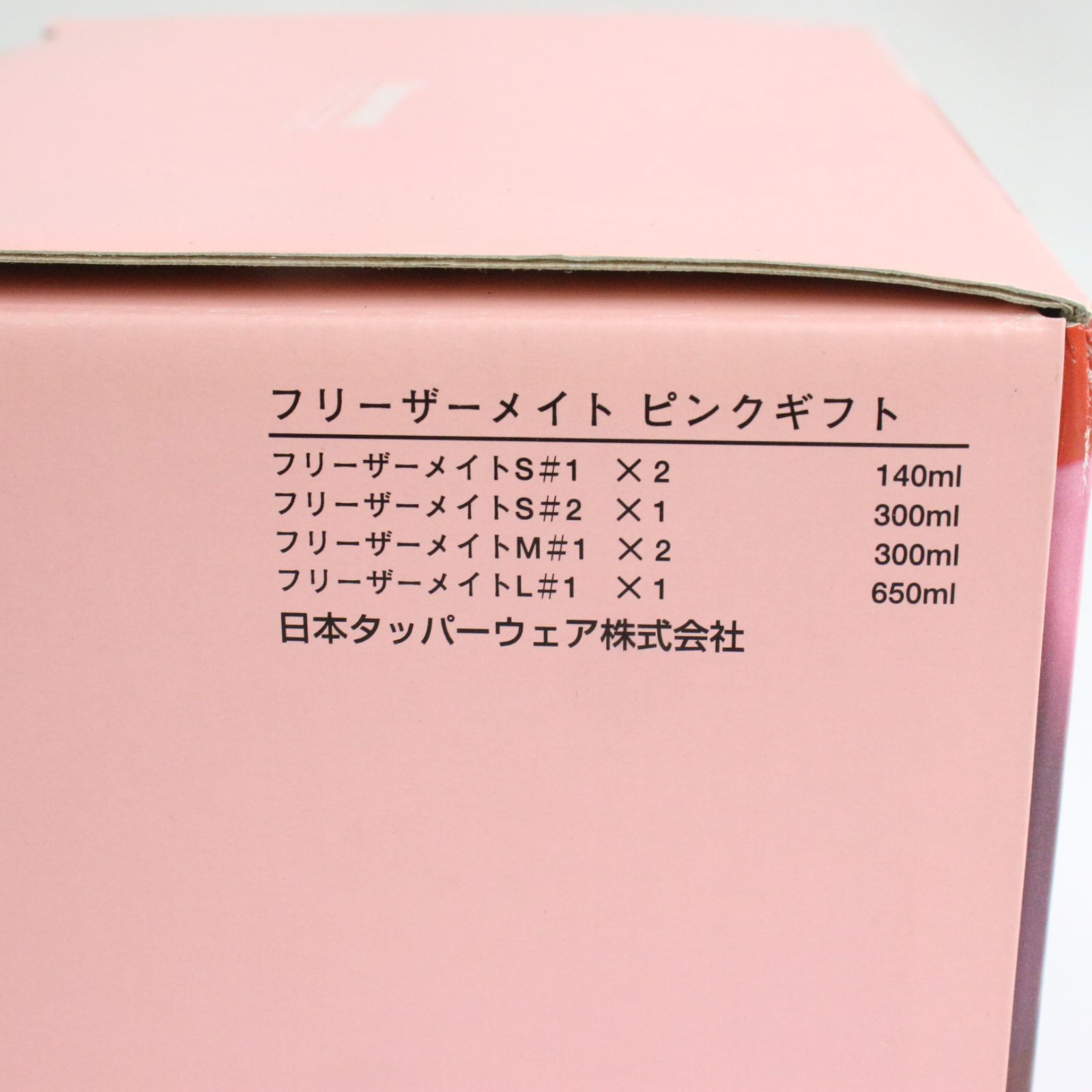 TM_063】Tupperware タッパーウェア Freezer Mates Pink Gift