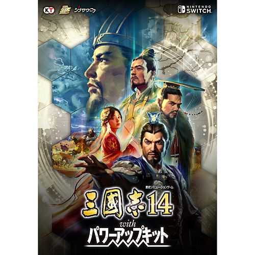 三国志14 with パワーアップキット【Switch】 新品/在庫あり】[ニンテンドースイッチ ソフト] 三國志14 with パワー