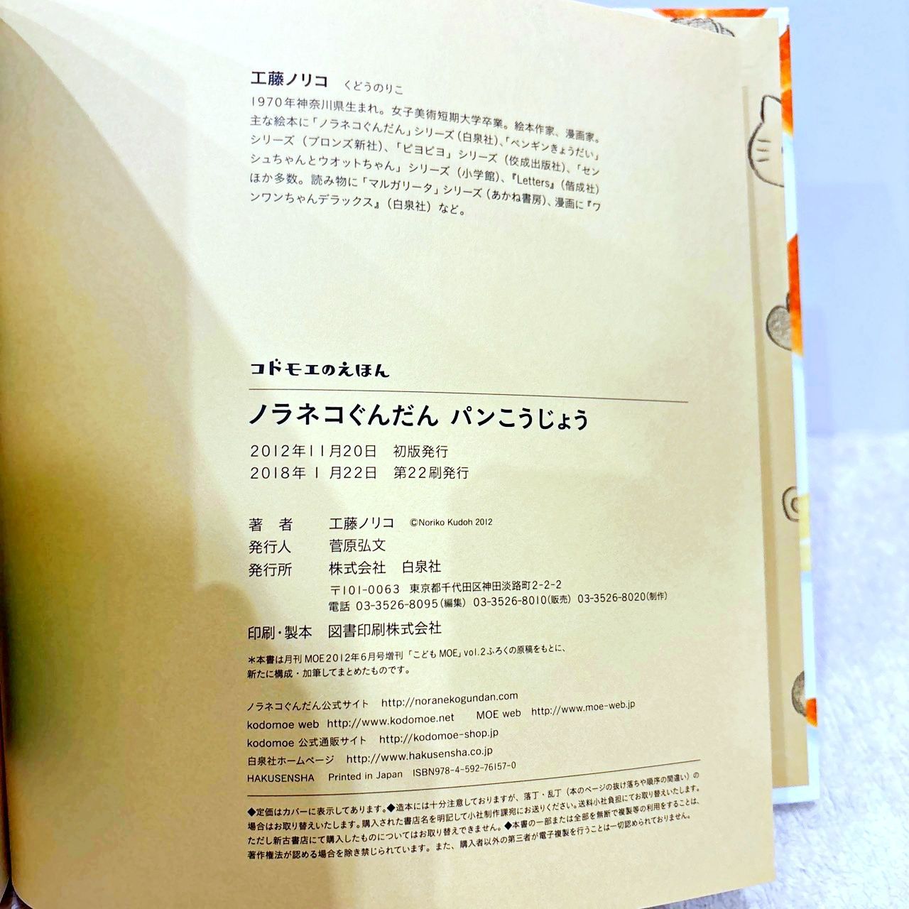 ノラネコぐんだん 11冊+1冊セット 工藤ノリコ 【公式通販】