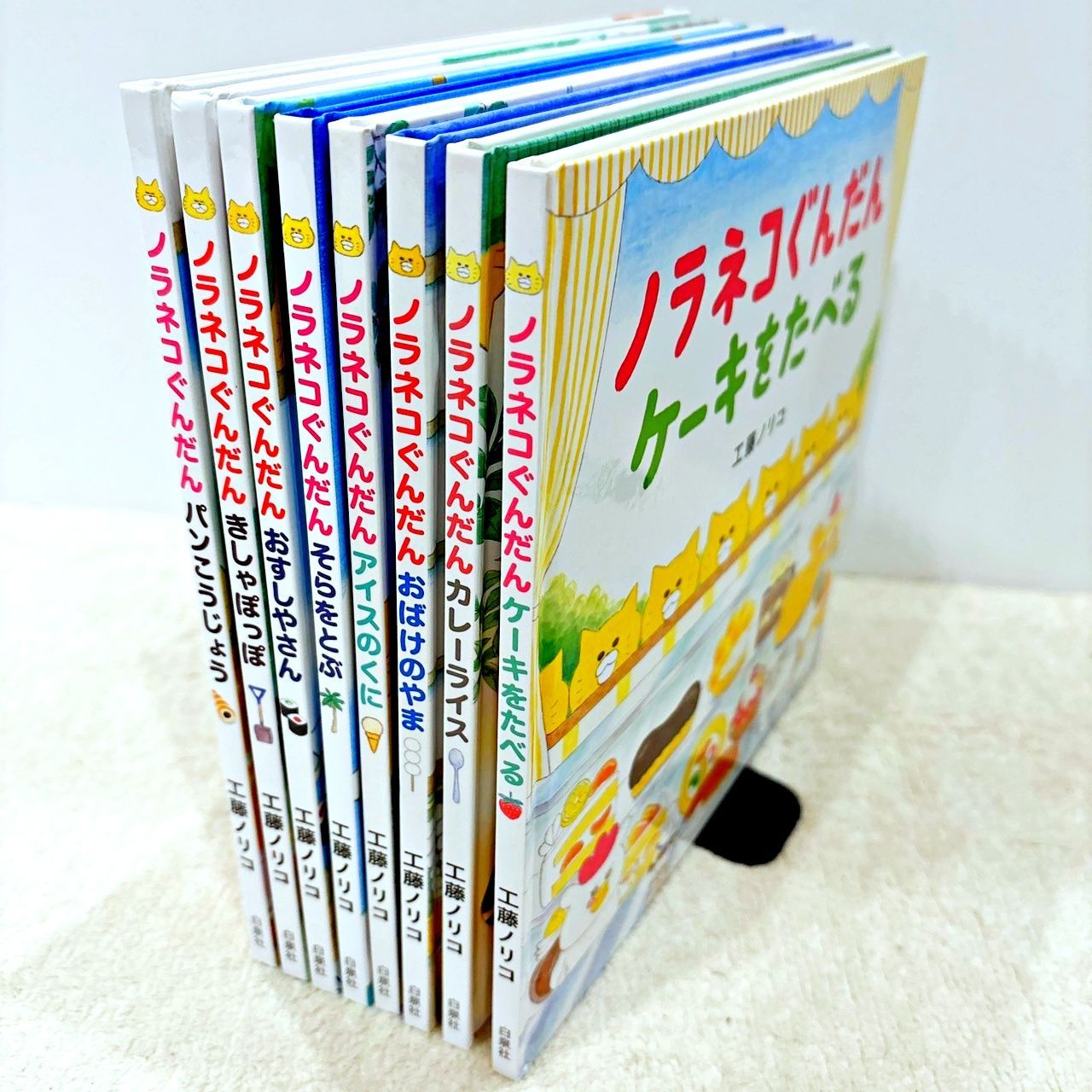 ノラネコぐんだん 絵本 8冊セット ノラネコぐんだん8巻セット ノラネコぐんだんシリーズ 【公式通販】