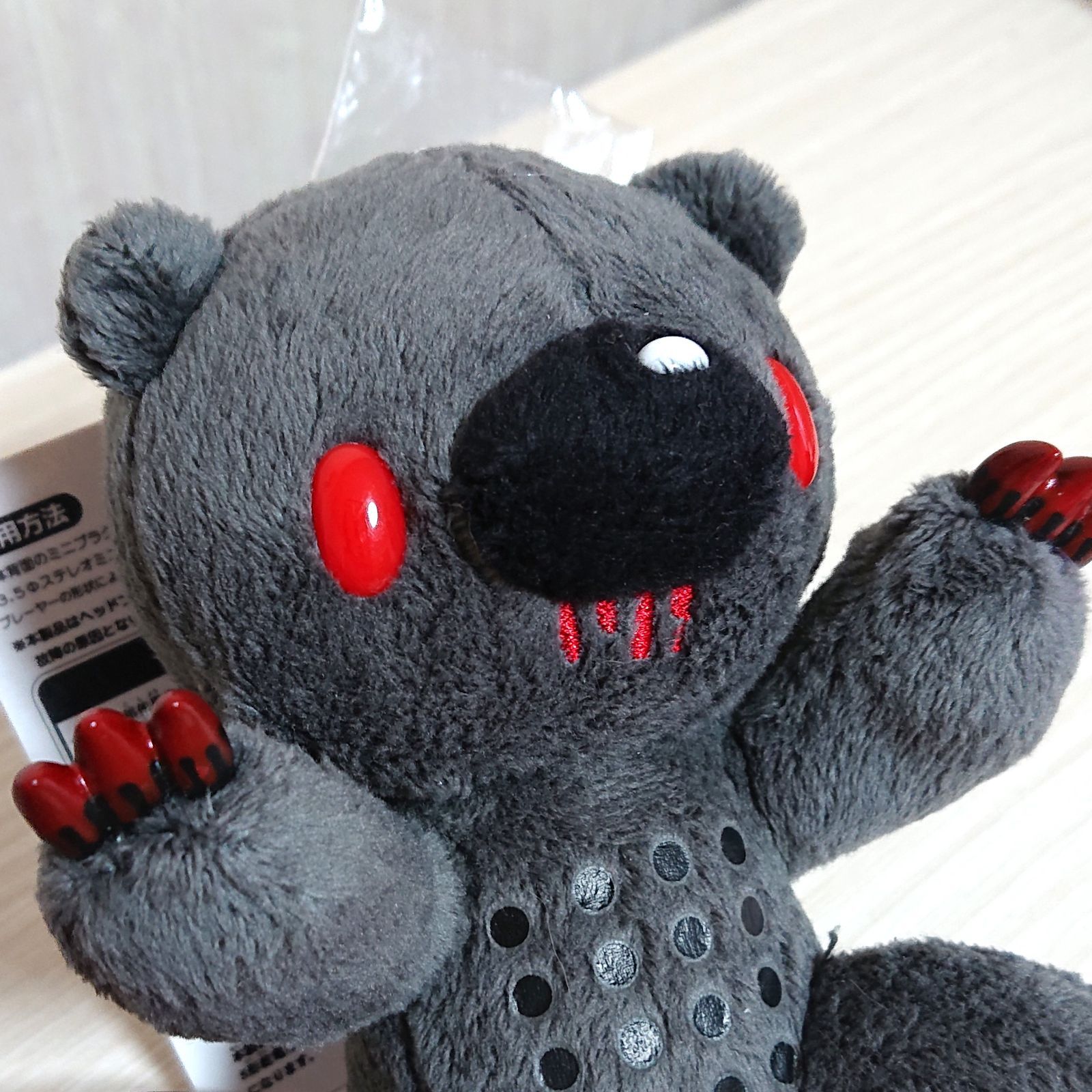 Yahoo!オークション -「座グルーミーぬいぐるみ」(キャラクター 【3体