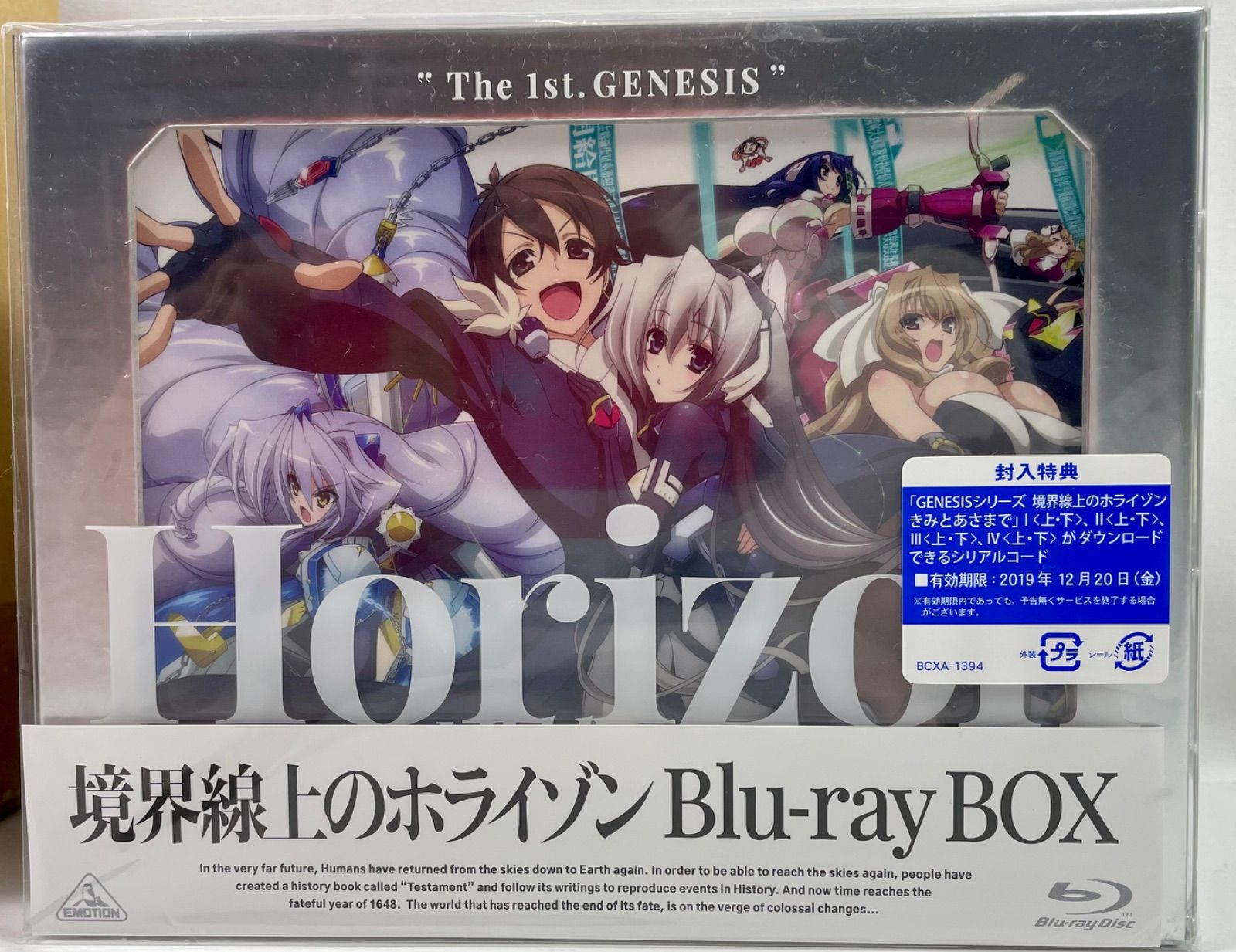 A2636・境界線上のホライゾン Blu-ray BOX 特装限定版 - メルカリ