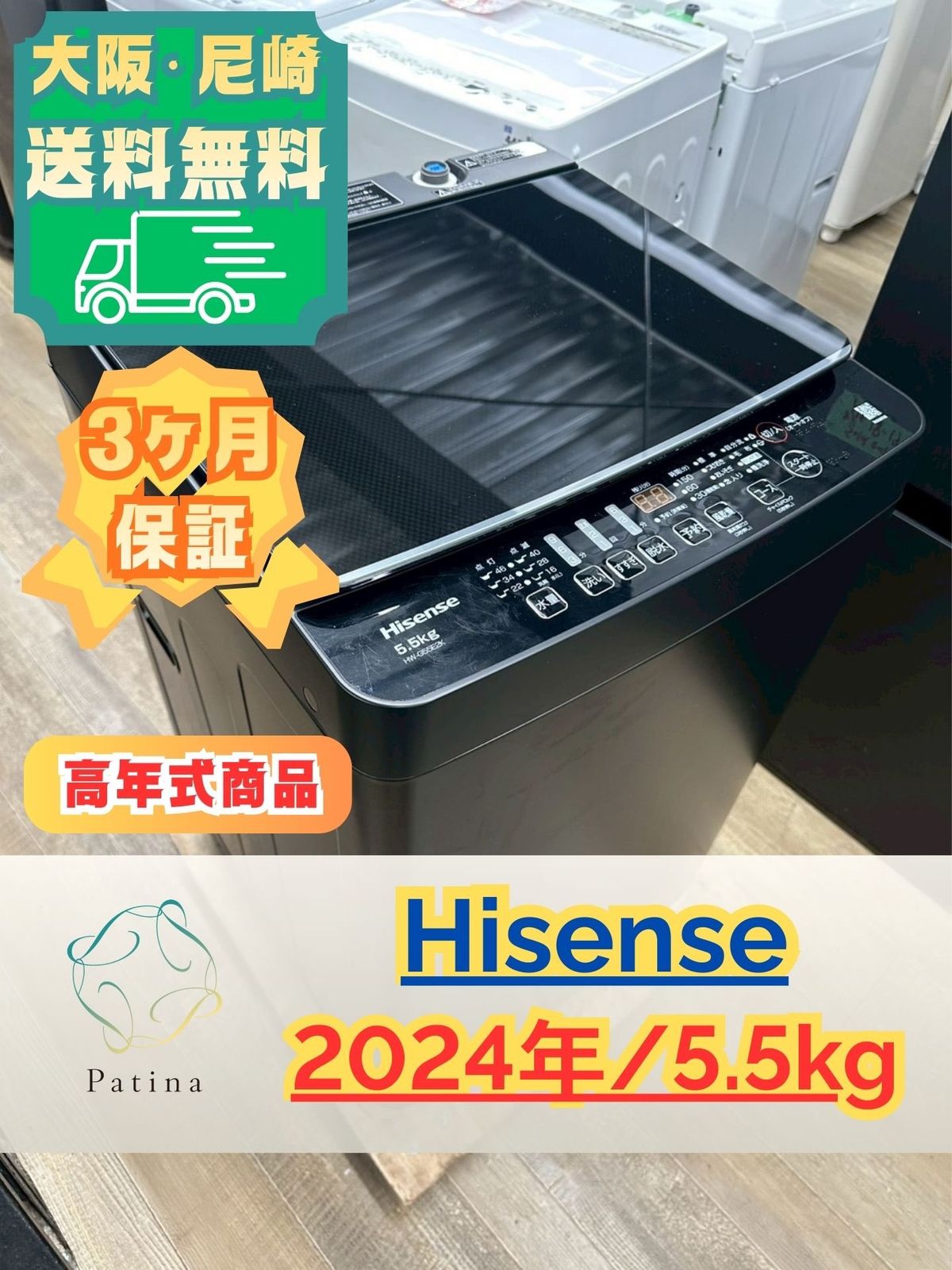 最も安い 【高年式】大阪送料無料☆3か月保障付き☆洗濯機☆ハイセンス 