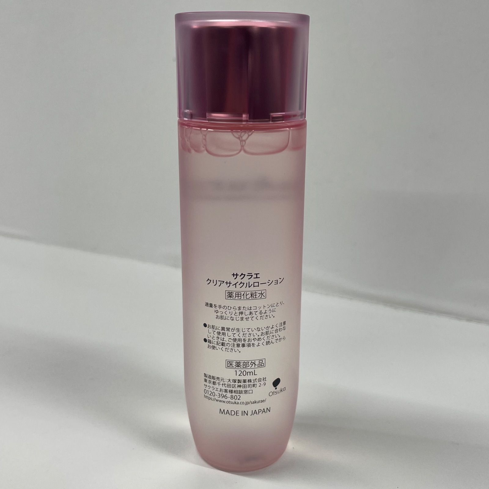 L2093 大塚製薬 sakurae サクラエ クリアサイクルローション <薬用化粧 