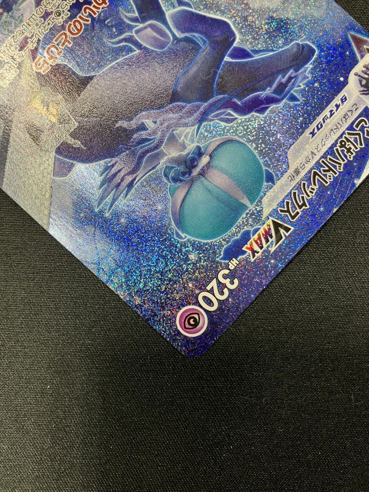 ポケモンカードゲーム ポケカ こくばバドレックスVMAX HR S6K-086 S6K