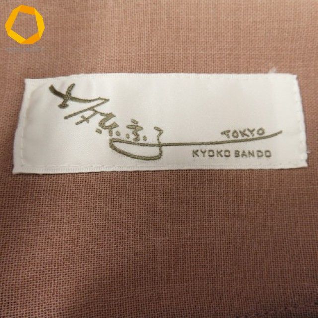 坂東京子 KYOKO BANDO カーディガン ジャケット ノーカラー 藍染 和柄