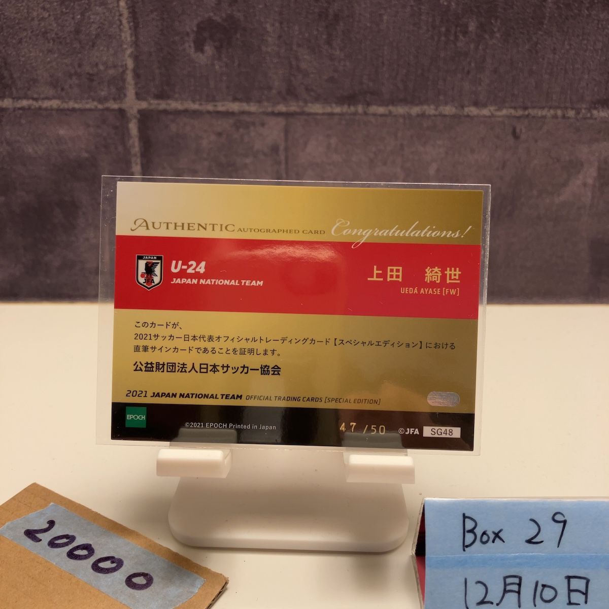 トレーディングカード 2021 EPOCH 塩越柚歩 27/50 直筆サイン 日本代表