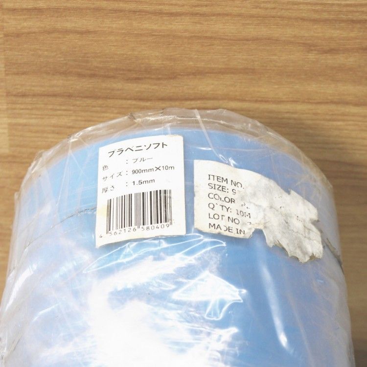 積水 プラベニソフト 1 5 mm厚 900 mm 10 m ブルー 2本