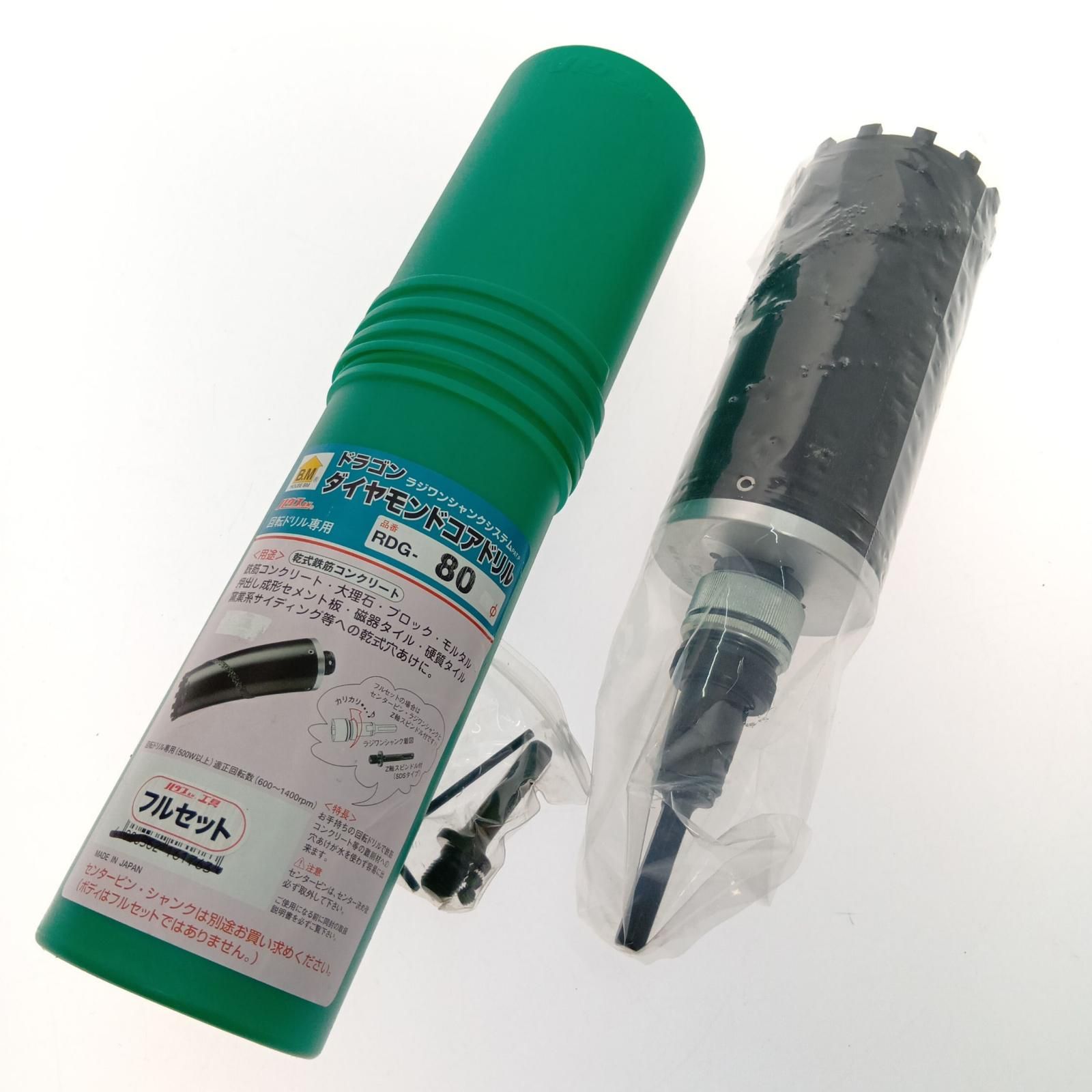 ハウスビーエム ドラゴンダイヤモンドコアドリル 80Φ RDG 80