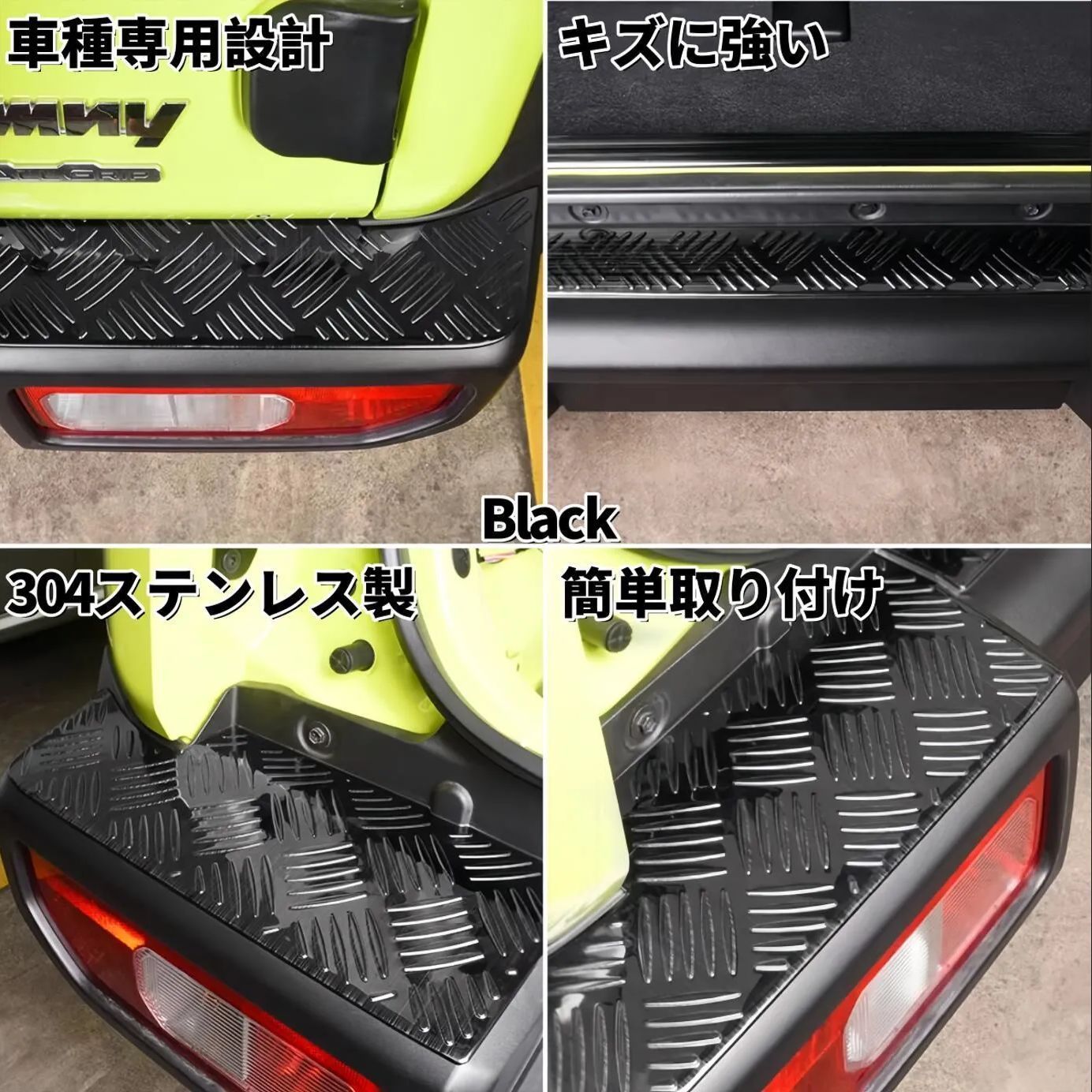 新型ジムニーノマド（JC74W）ジムニーシエラ（JB74W）対応 リア 
