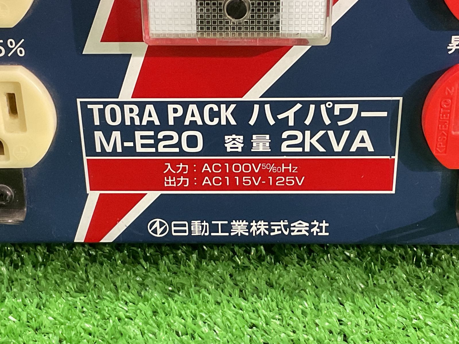 TORA PACK M-E 20 100 V ハイパワー昇圧器 出力115 V-125 昇圧 トランス セ-66