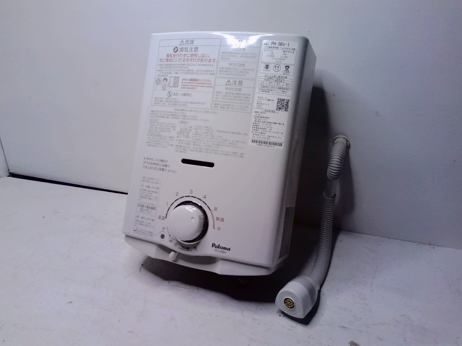 生活家電 パロマ ガス湯沸器 PH-5BV-1 都市ガス用 2017年製。