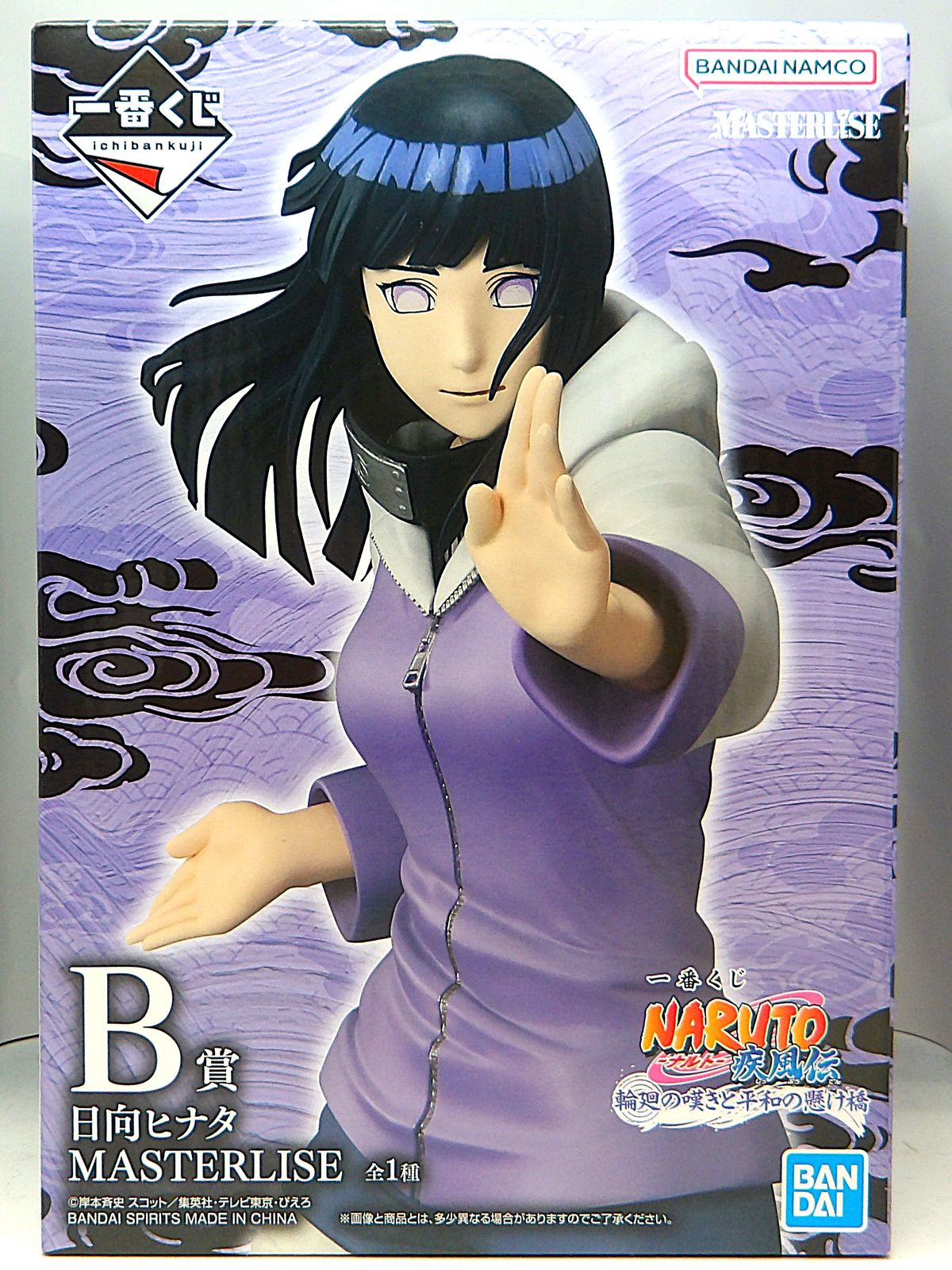 中古】 一番くじ NARUTO ナルト 疾風伝 輪廻の嘆きと平和の懸け橋 B賞