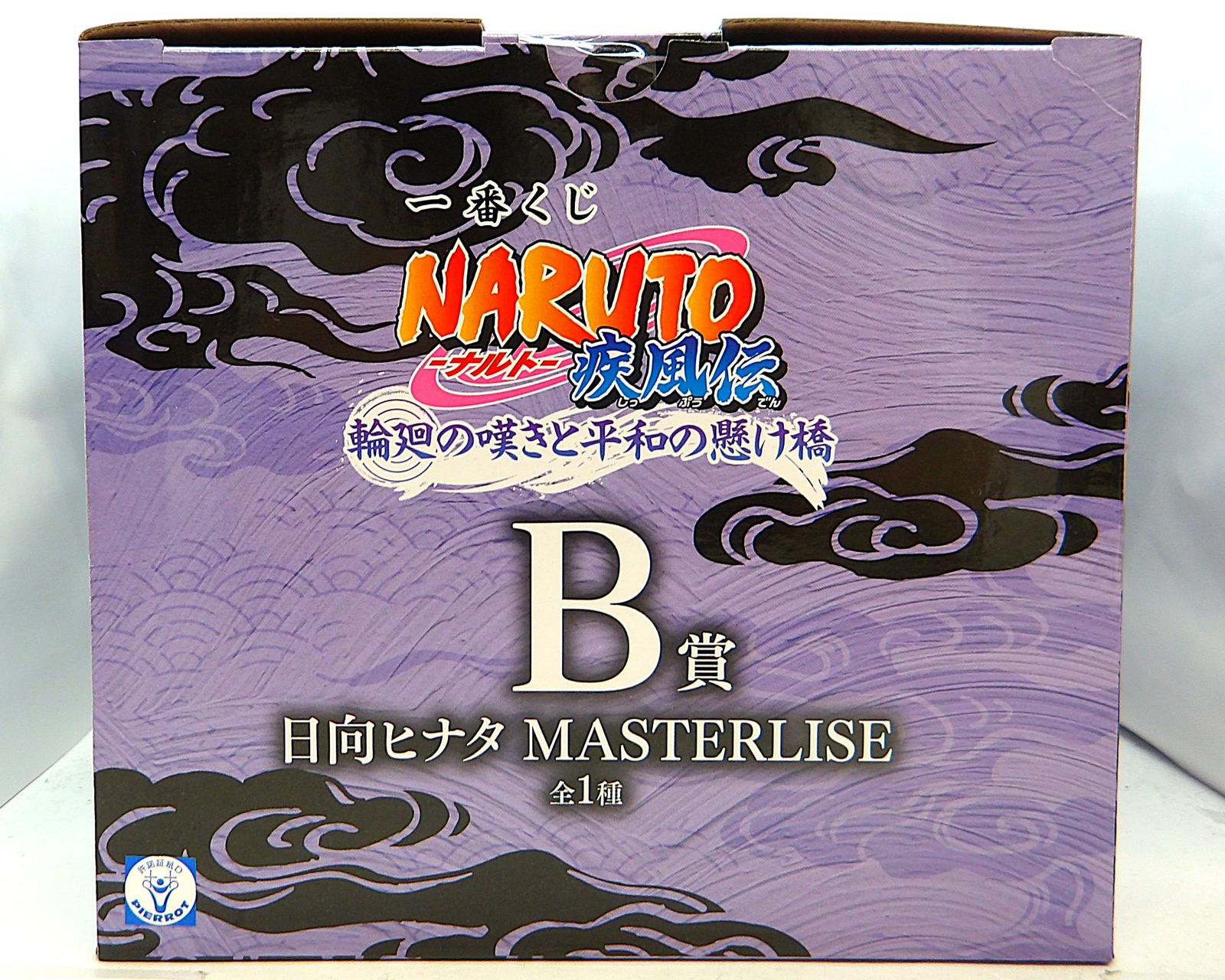 中古】 一番くじ NARUTO ナルト 疾風伝 輪廻の嘆きと平和の懸け橋 B賞 