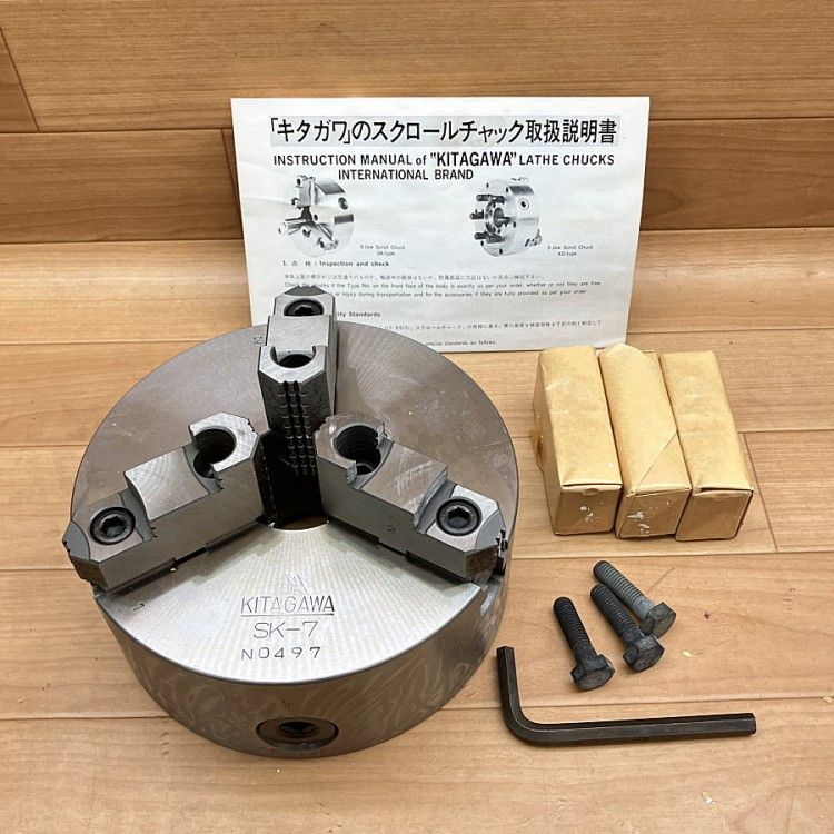KITAGAWA/北川 SK-7T 7インチ ３ツ爪分割型スクロールチャック