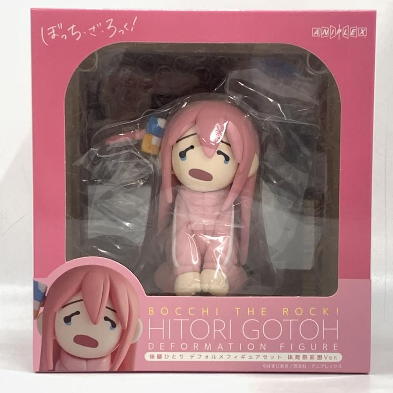 デフォルメフィギュアセット 後藤ひとり 体育祭妄想Ver 10