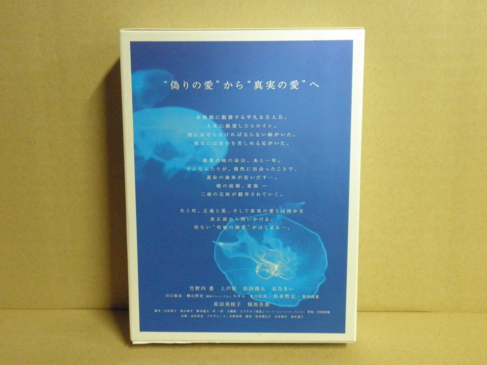 DVD 流れ星 完全版 BOX 初回版