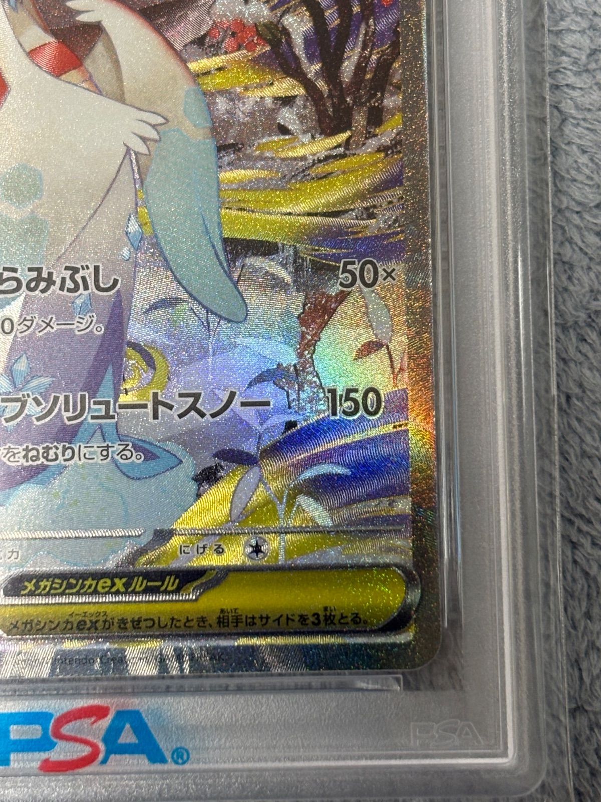 ポケモンカード メガユキメノコex SAR PSA10 - メルカリ