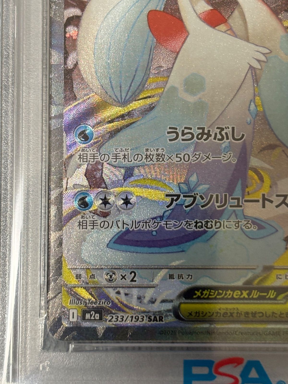 ポケモンカード メガユキメノコex SAR PSA10 - メルカリ
